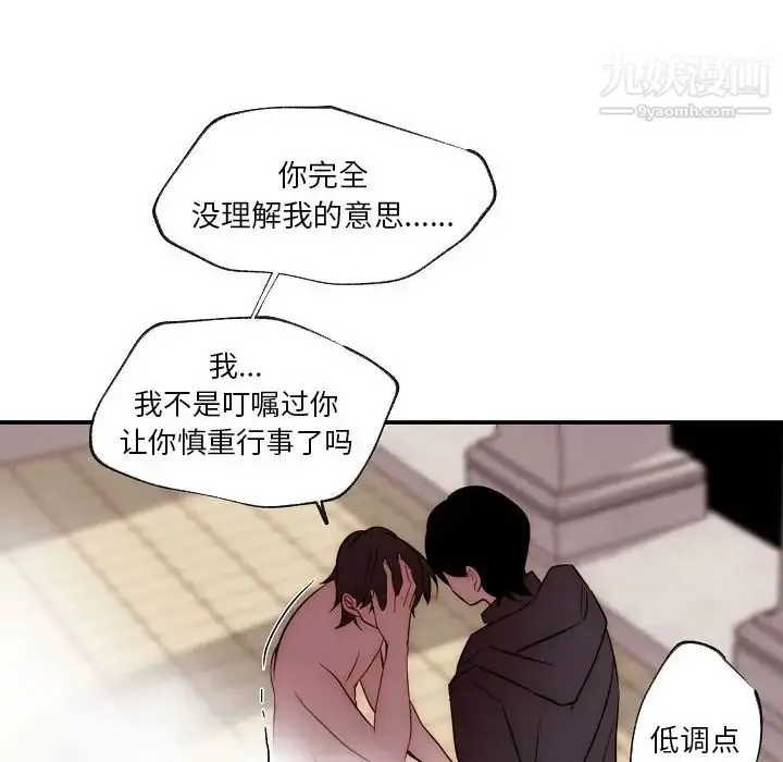 漫画《自带香气的男人》第87话第47张图