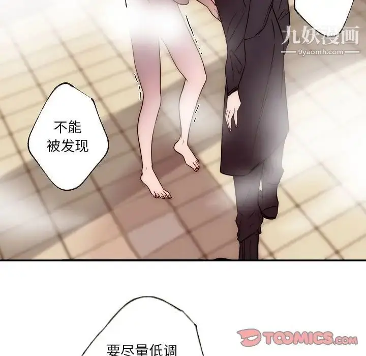 漫画《自带香气的男人》第87话第48张图