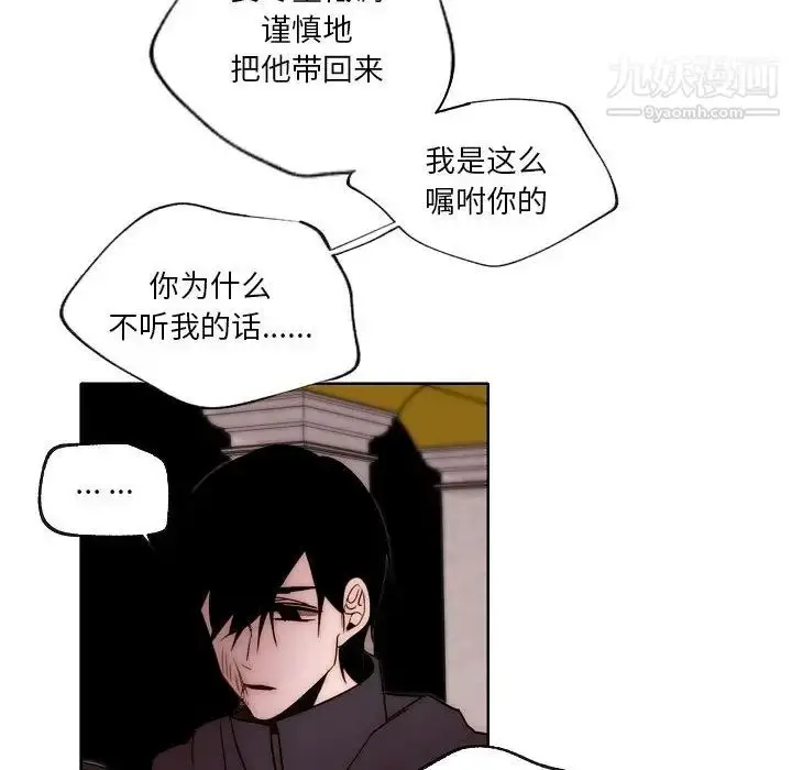 漫画《自带香气的男人》第87话第49张图