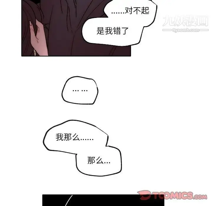 漫画《自带香气的男人》第87话第50张图