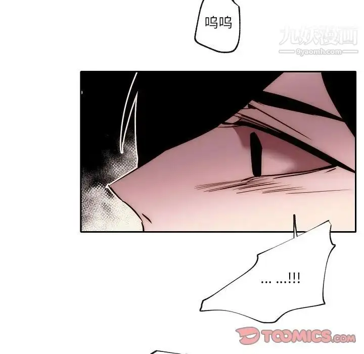 漫画《自带香气的男人》第87话第52张图