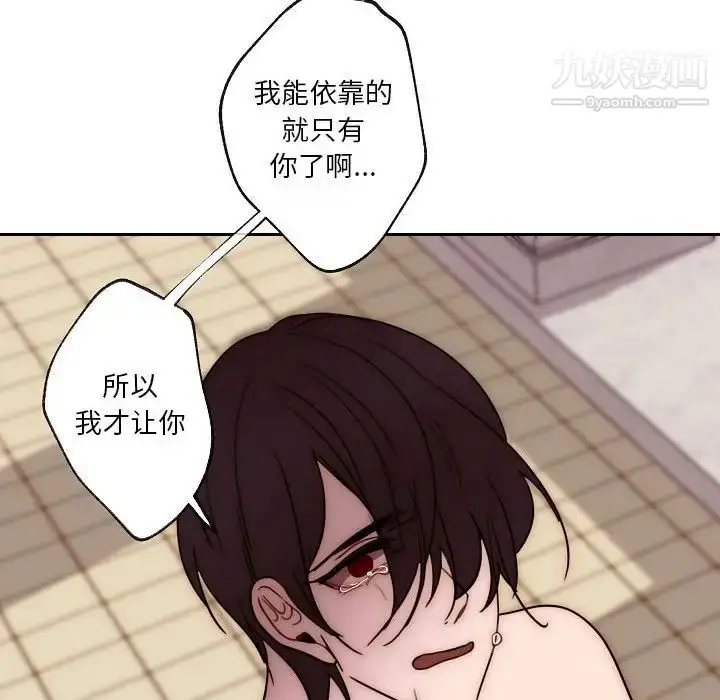 漫画《自带香气的男人》第87话第53张图