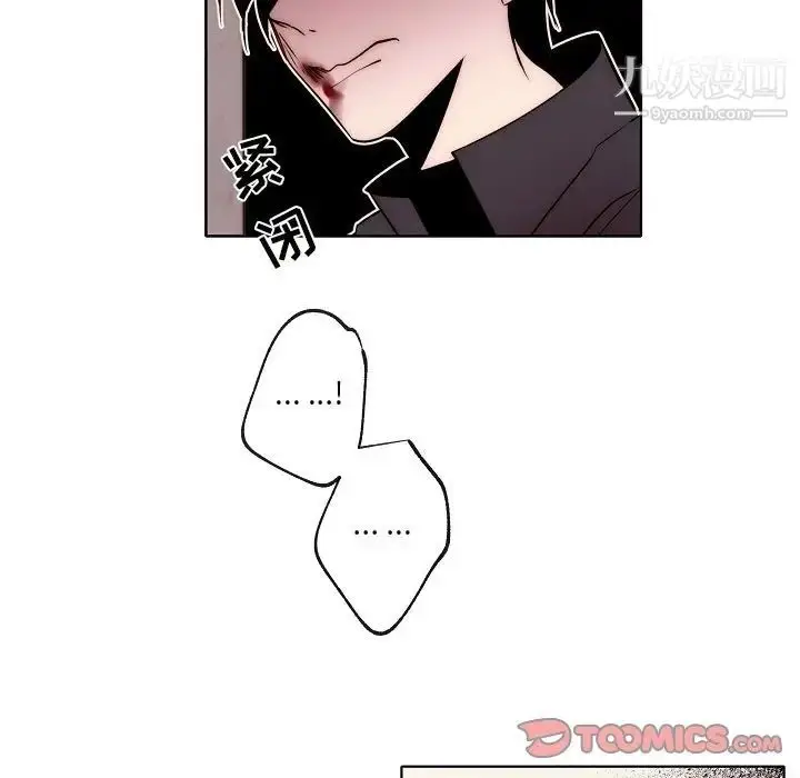 漫画《自带香气的男人》第87话第56张图