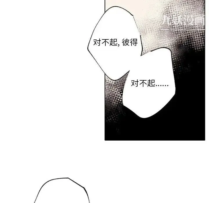 漫画《自带香气的男人》第87话第57张图