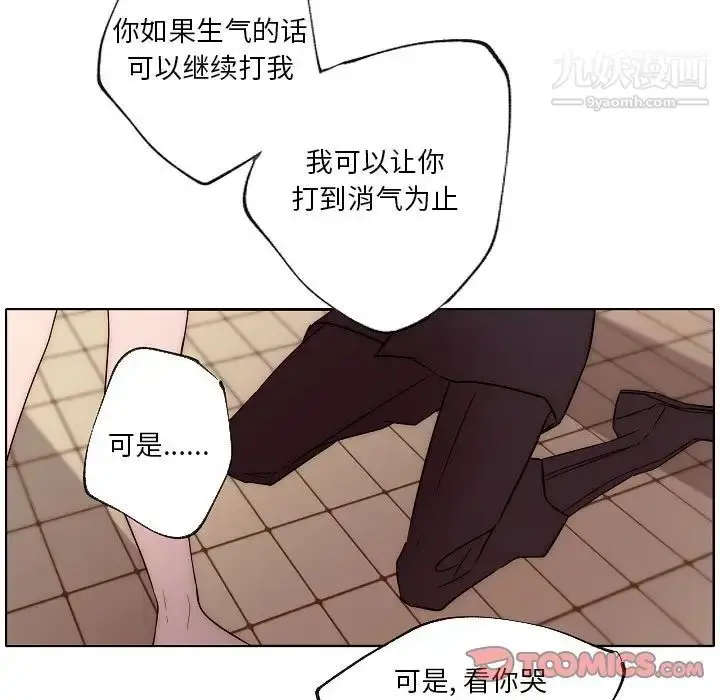 漫画《自带香气的男人》第87话第58张图