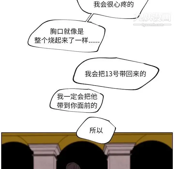 漫画《自带香气的男人》第87话第59张图
