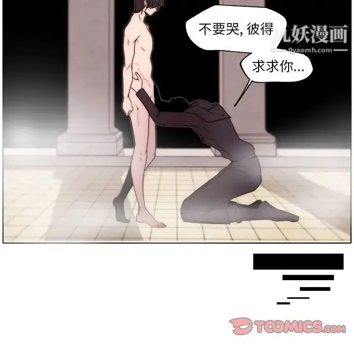 漫画《自带香气的男人》第87话第60张图