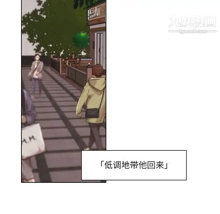 漫画《自带香气的男人》第87话第63张图