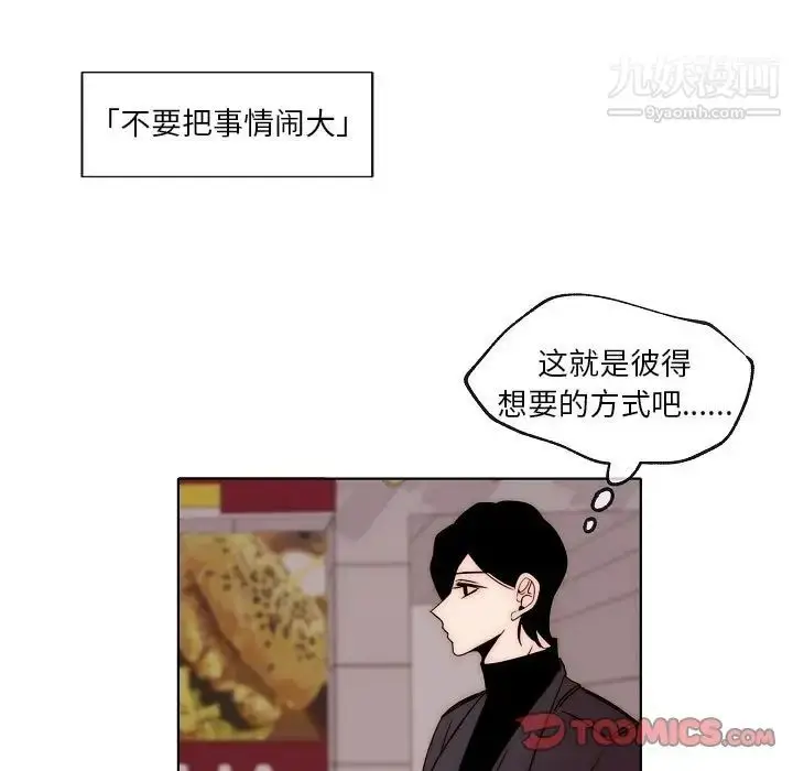 漫画《自带香气的男人》第87话第64张图