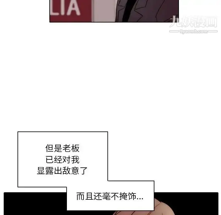 漫画《自带香气的男人》第87话第65张图