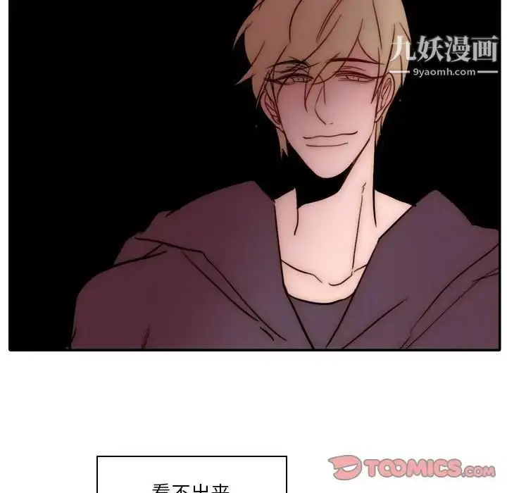 漫画《自带香气的男人》第87话第66张图