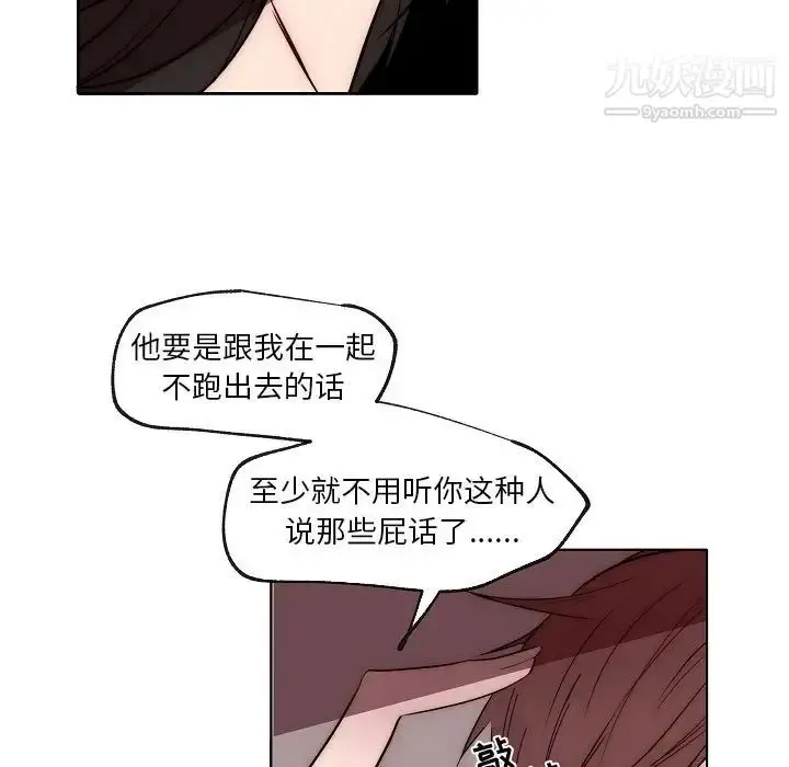 漫画《自带香气的男人》第87话第7张图