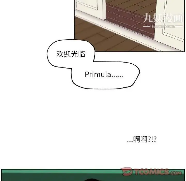 漫画《自带香气的男人》第87话第70张图