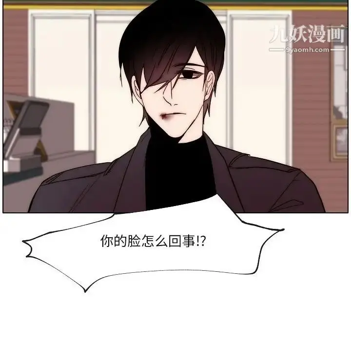 漫画《自带香气的男人》第87话第71张图