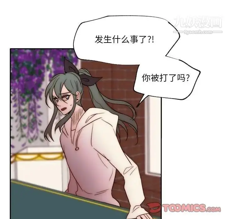 漫画《自带香气的男人》第87话第72张图