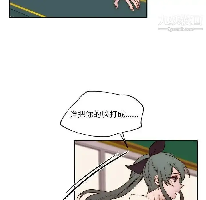 漫画《自带香气的男人》第87话第73张图