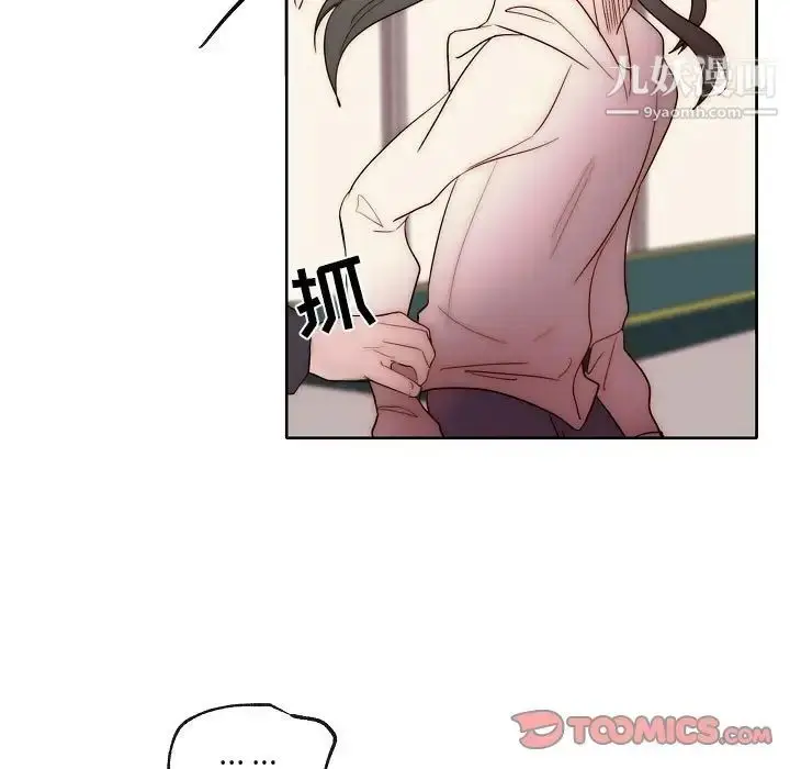 漫画《自带香气的男人》第87话第74张图
