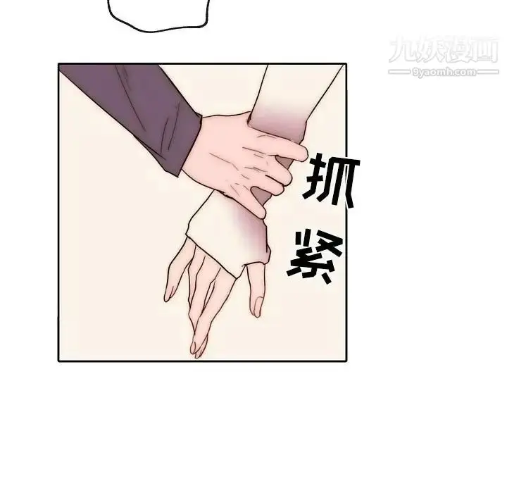 漫画《自带香气的男人》第87话第75张图