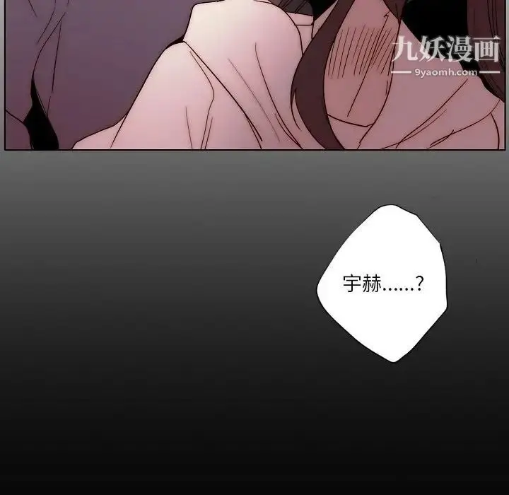 漫画《自带香气的男人》第87话第79张图