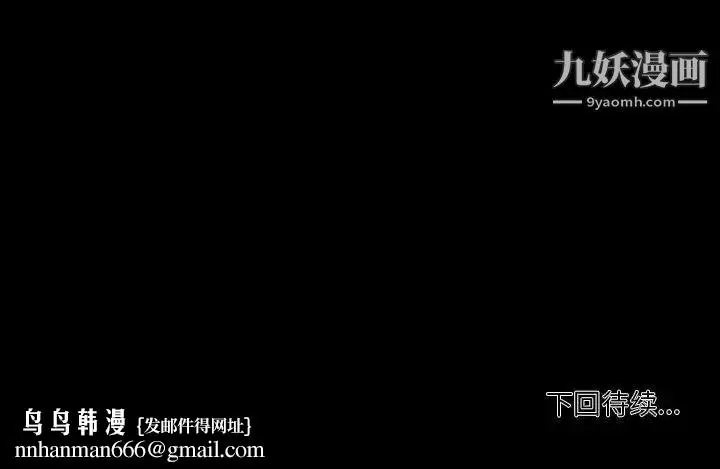 漫画《自带香气的男人》第87话第81张图