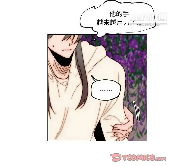 漫画《自带香气的男人》第88话第10张图
