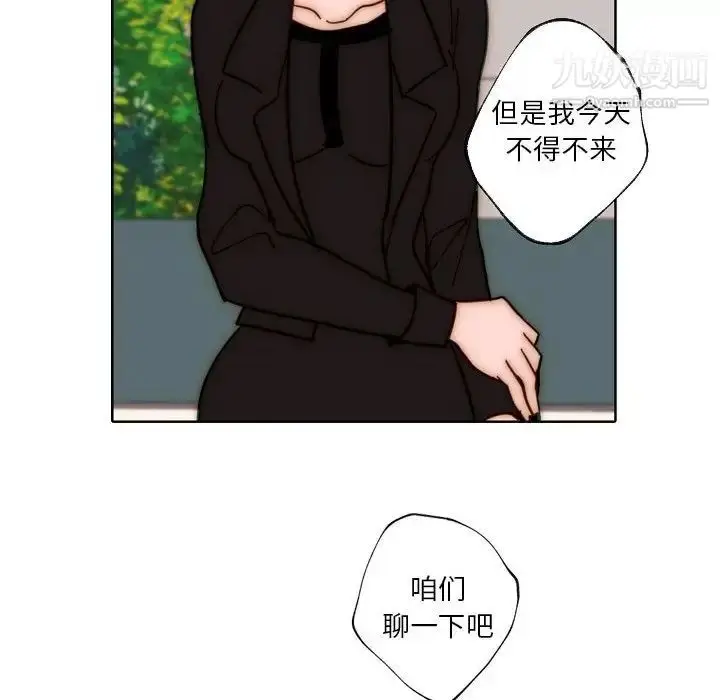 漫画《自带香气的男人》第88话第100张图
