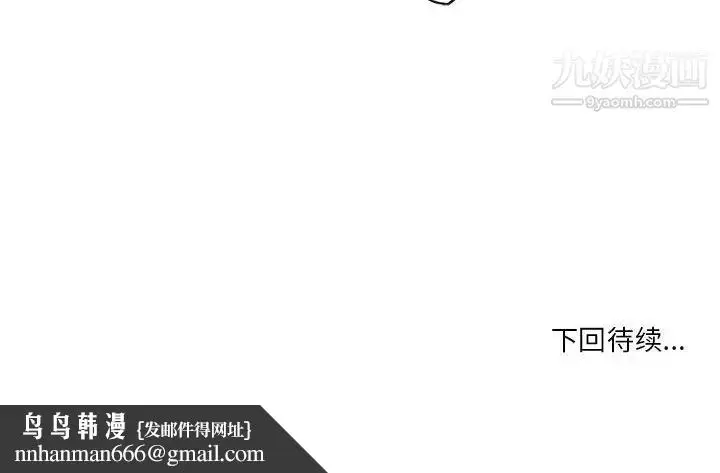 漫画《自带香气的男人》第88话第101张图