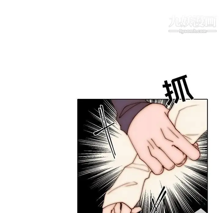 漫画《自带香气的男人》第88话第11张图