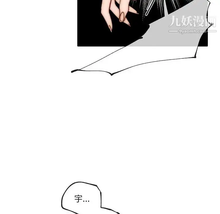 漫画《自带香气的男人》第88话第12张图