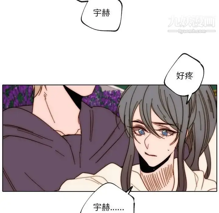 漫画《自带香气的男人》第88话第13张图