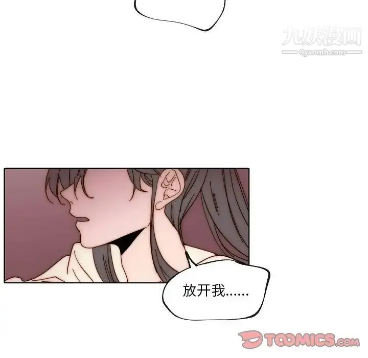 漫画《自带香气的男人》第88话第14张图