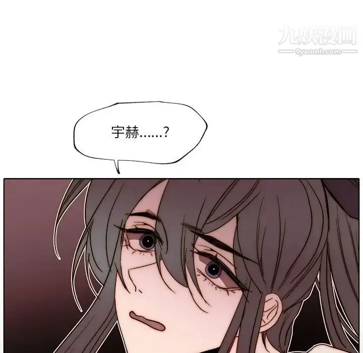 漫画《自带香气的男人》第88话第15张图
