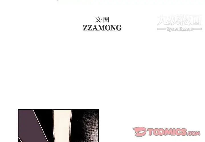 漫画《自带香气的男人》第88话第2张图