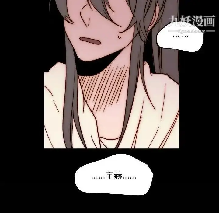 漫画《自带香气的男人》第88话第20张图