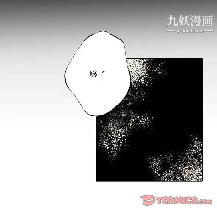 漫画《自带香气的男人》第88话第22张图