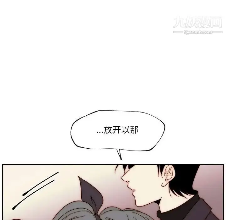 漫画《自带香气的男人》第88话第23张图