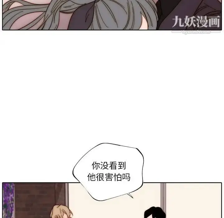 漫画《自带香气的男人》第88话第24张图