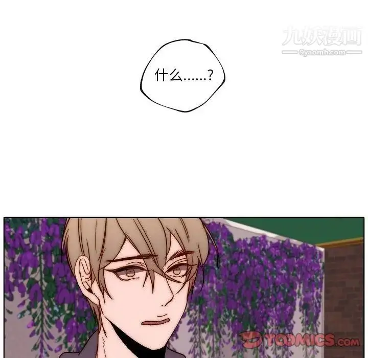 漫画《自带香气的男人》第88话第26张图