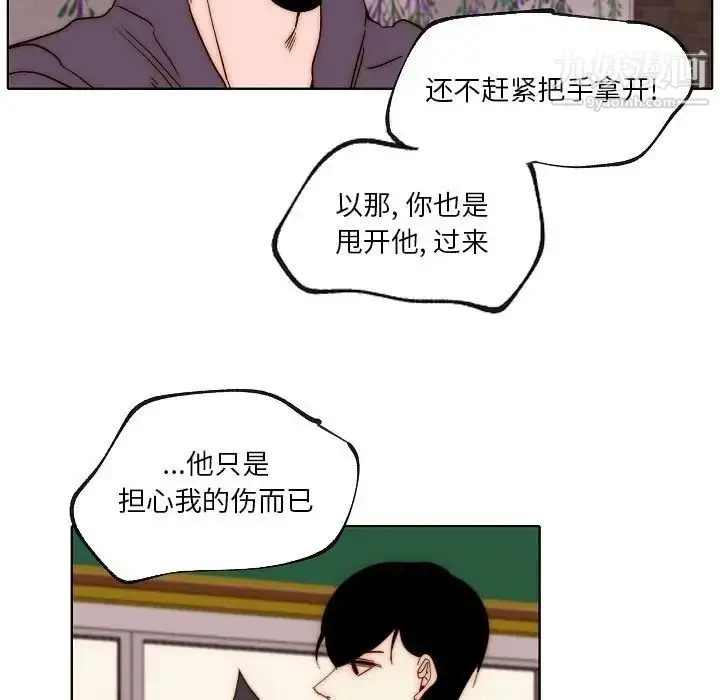 漫画《自带香气的男人》第88话第27张图