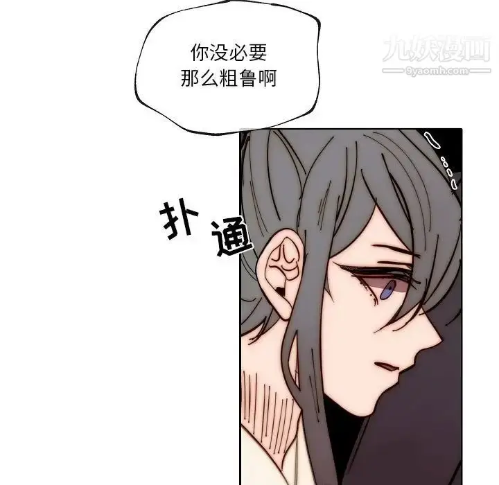 漫画《自带香气的男人》第88话第29张图