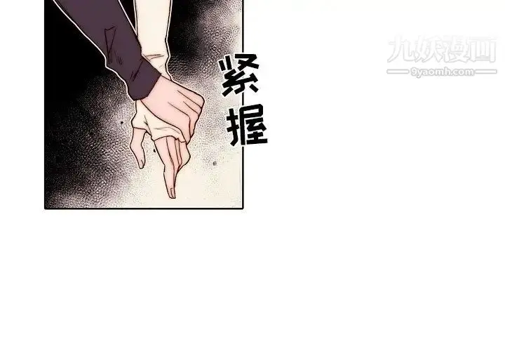 漫画《自带香气的男人》第88话第3张图