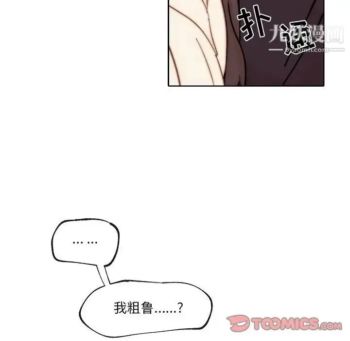 漫画《自带香气的男人》第88话第30张图
