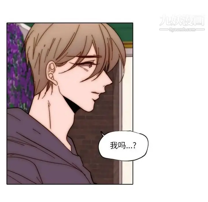漫画《自带香气的男人》第88话第31张图
