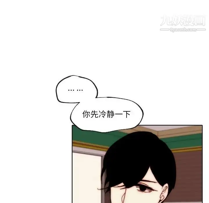漫画《自带香气的男人》第88话第32张图