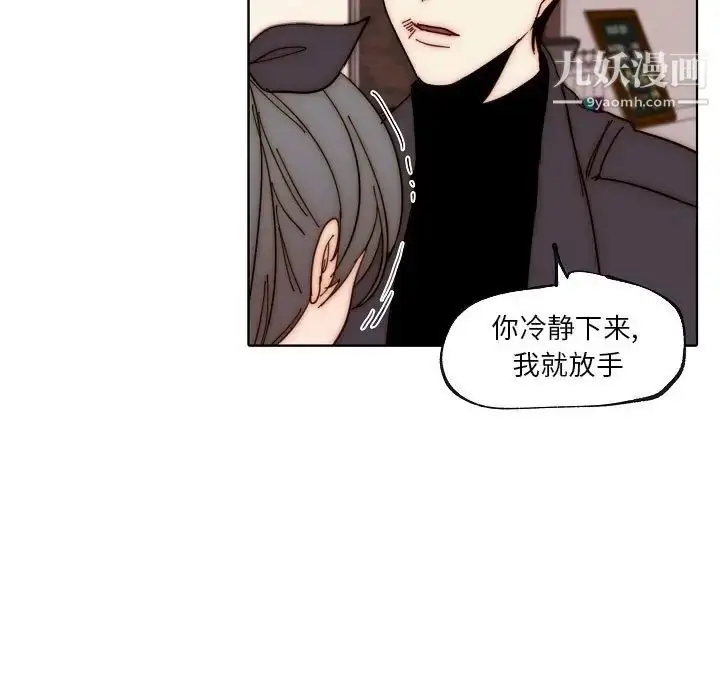 漫画《自带香气的男人》第88话第33张图
