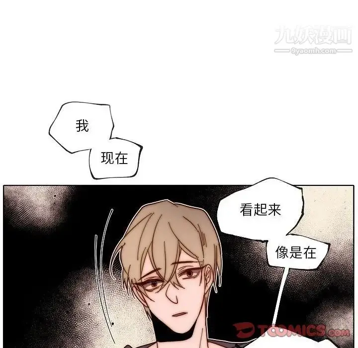 漫画《自带香气的男人》第88话第34张图