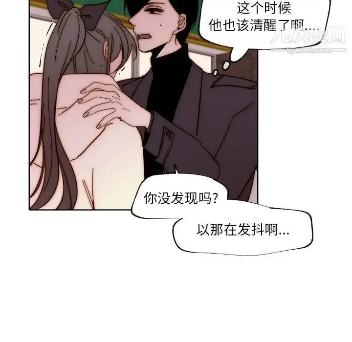 漫画《自带香气的男人》第88话第36张图