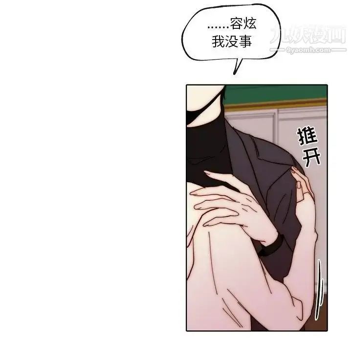 漫画《自带香气的男人》第88话第37张图