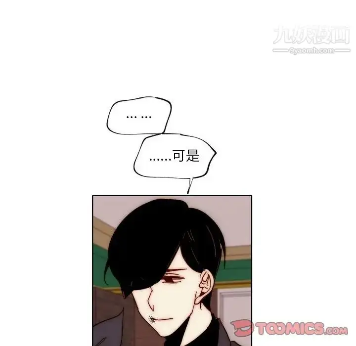 漫画《自带香气的男人》第88话第38张图