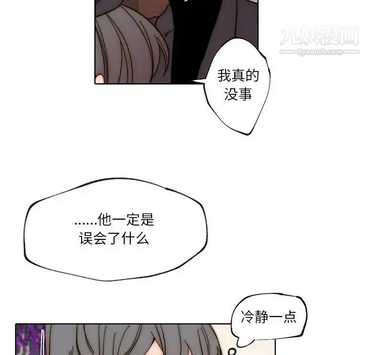漫画《自带香气的男人》第88话第39张图